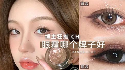 眼霜 眼霜什么牌子的效果好？各大平台网红博主推荐的眼霜排行榜