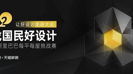 征稿｜2022第二届寻找国民好设计大赛，重磅开启！