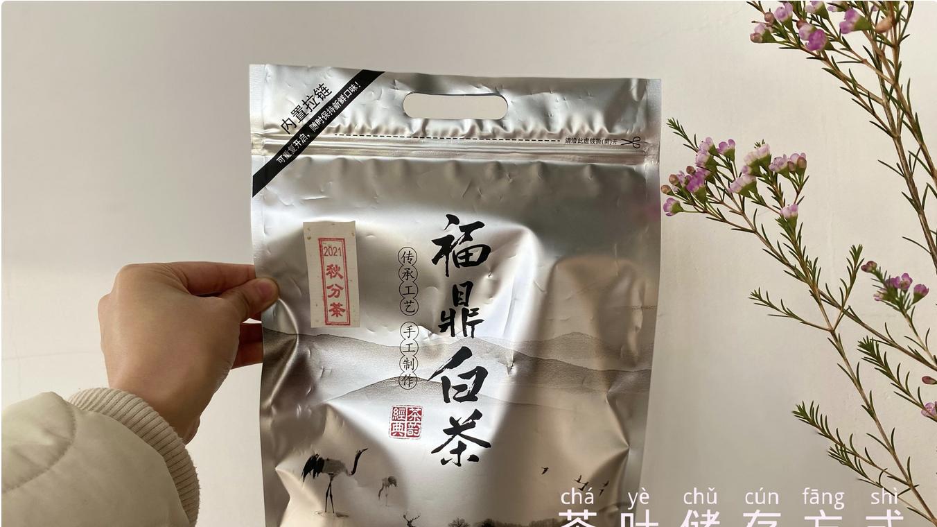 茶叶|教你3种存白毫银针的方法，花zui少的钱，未来喝zui贵的老白茶