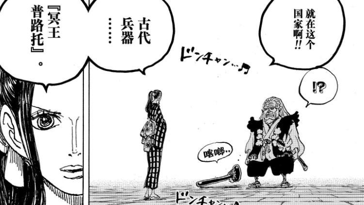 萨博|海贼王1053话细节，萨博没死，大妈凯多被救走，象主是冥王动力源