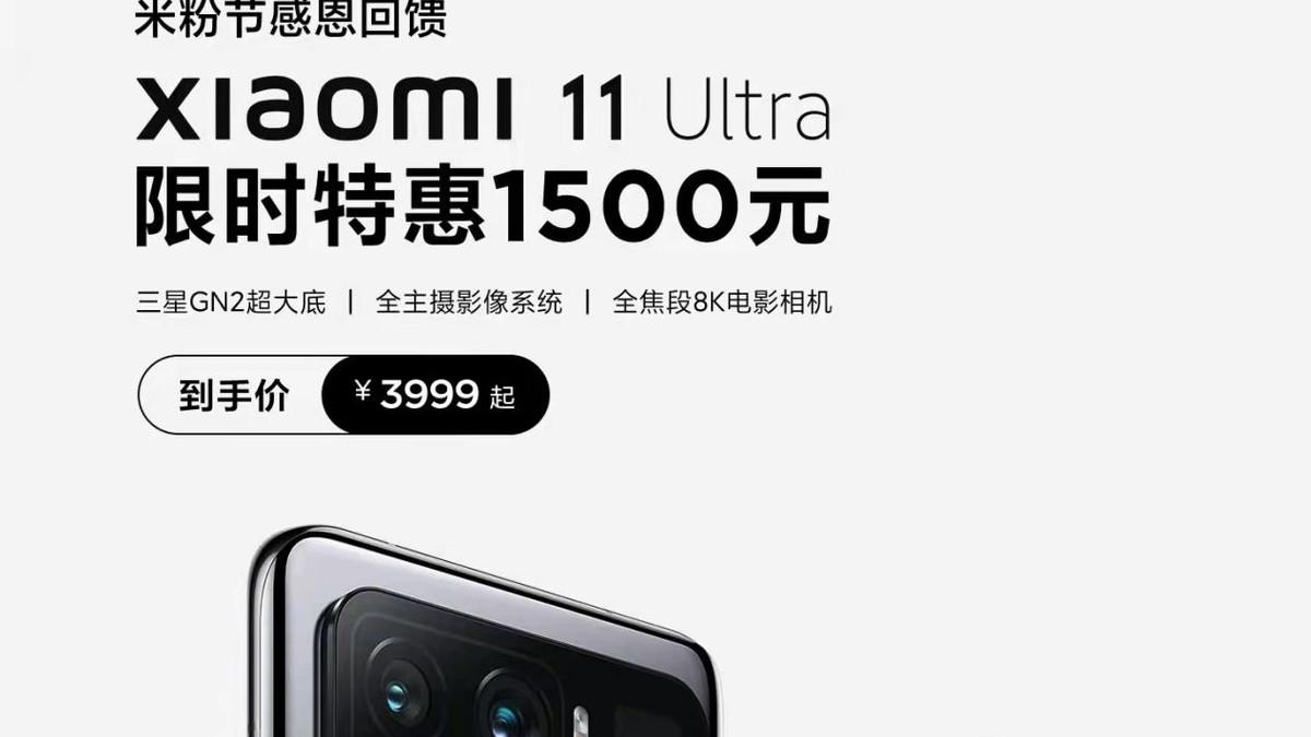 小米科技|感恩回馈，狂降1500元，小米这款“机王”依然非常值得！