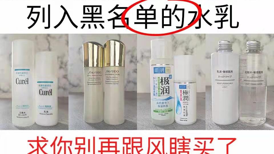 孕期 孕期水乳买错“伤胎”还烂脸！医生：已入黑名单的风再大也别买！