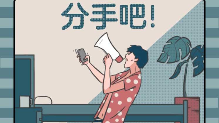 |漫画：这届年轻男女，也太怂了吧