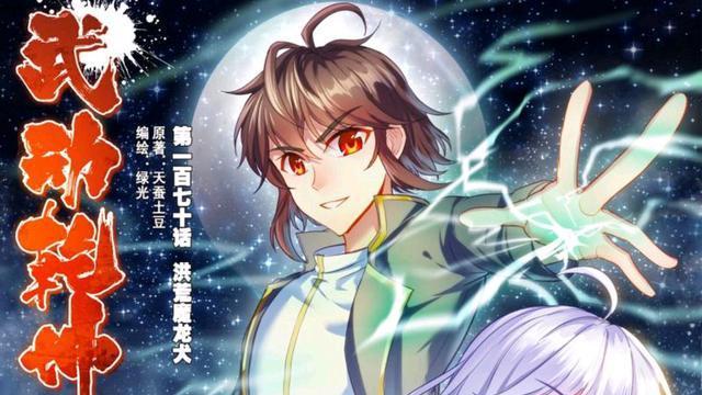 武动乾坤之英雄出少年|武动乾坤：马小云与沙王朝不共戴天，林动虎口夺食，抢夺洪荒魔龙犬