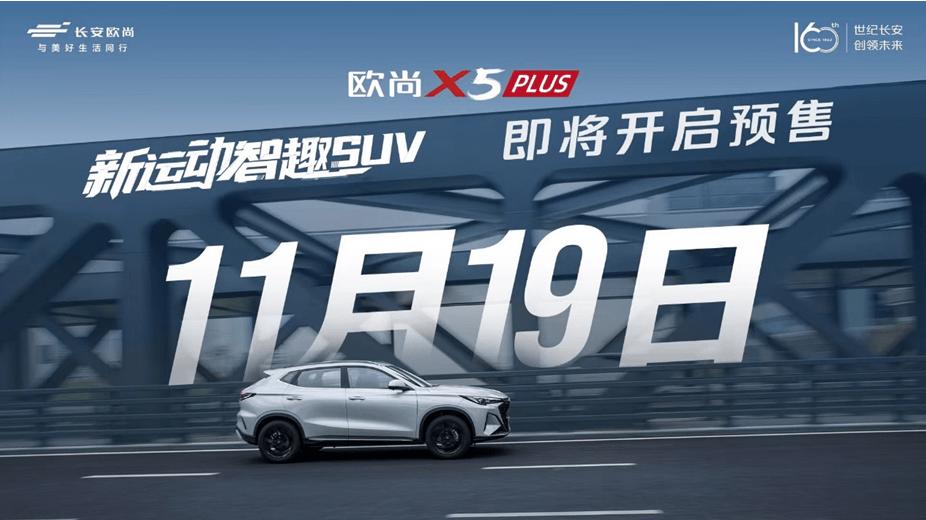 智探镜面迷宫，勇闯连环大摆锤，欧尚X5 PLUS这次玩儿得真大