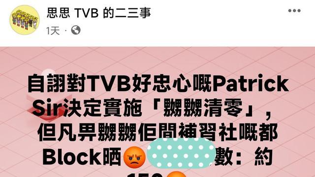 TVB|对TVB太忠心惹ViuTV粉丝不满？港星林溥来、梁敏巧遭杯葛攻击