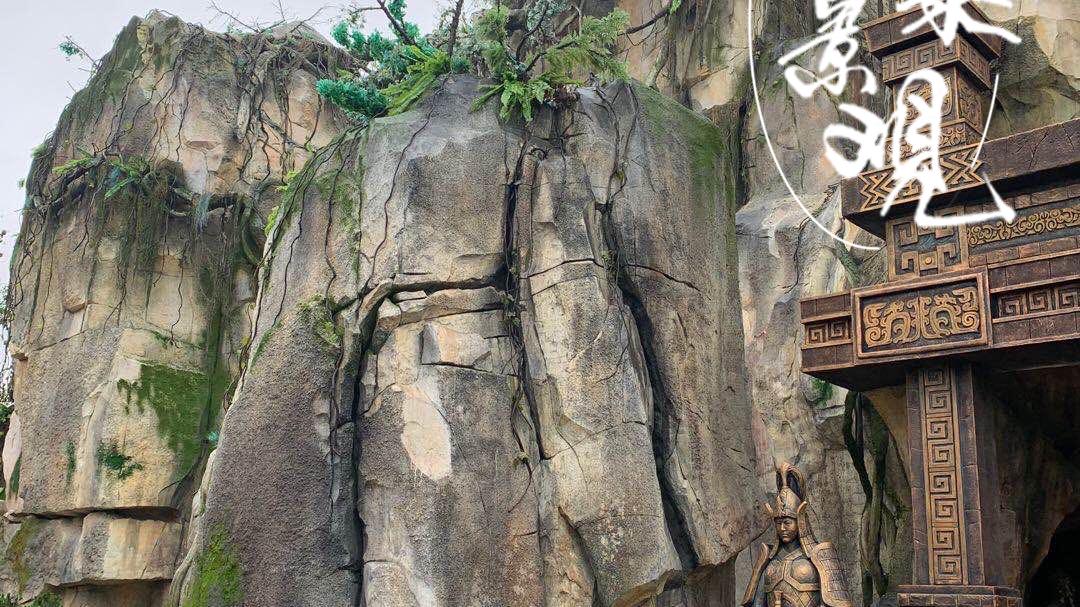 人造塑石假山的起源、发展与分类