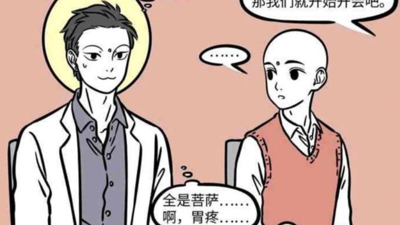非人哉|非人哉：文昌君居然是个爱追星的宅男？为了明星连工作都不管了