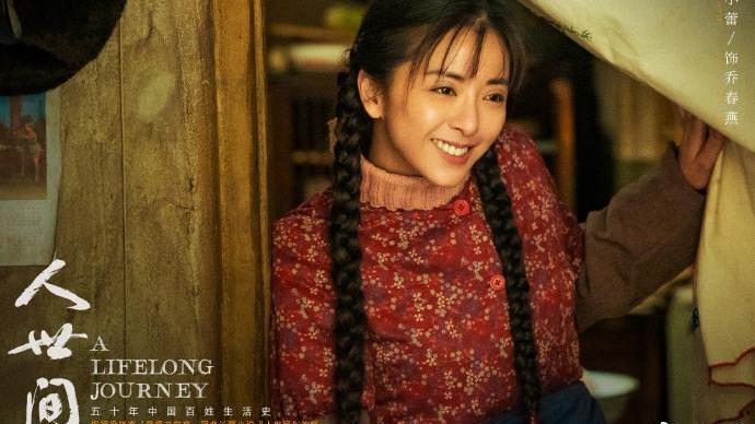 周秉昆|《人世间》第38集：郑娟同意楠楠和玥玥在一起，周秉昆去准备后事