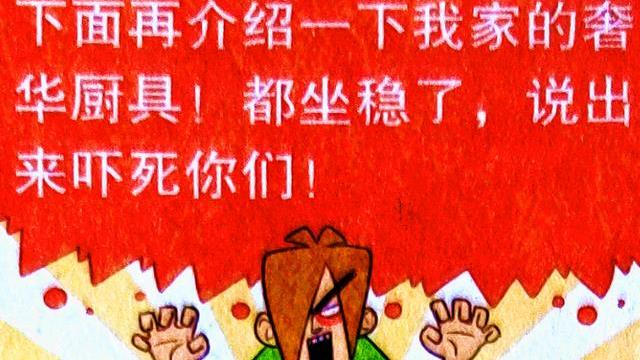 漫画|同学挑战“巨型包包山”，小衰强势登顶一览众山小，吃货的优势！