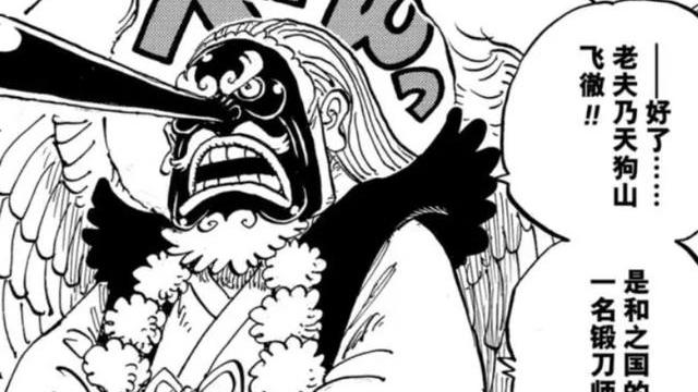 海贼王|海贼王1053话：光月寿喜烧重新掌管和之国，冥王的坐标已经被确定