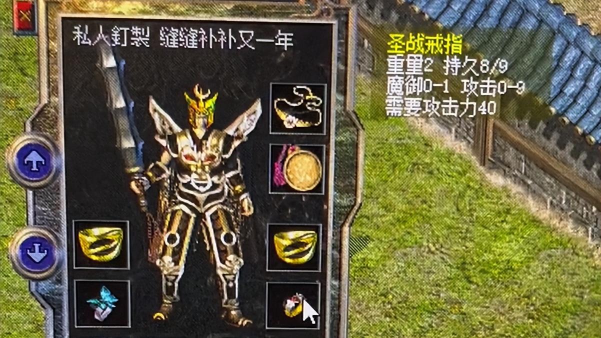 戒指|热血传奇百区江南老板再添神装！攻10的圣战戒指，即将拿下？