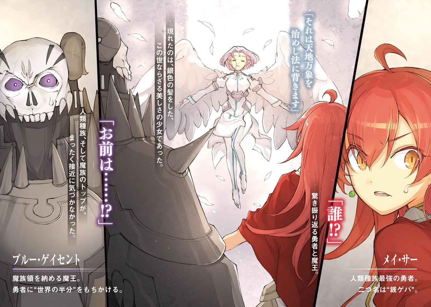 避税|这勇者没救了！为了避免被税天使征税，她选择与魔王结婚