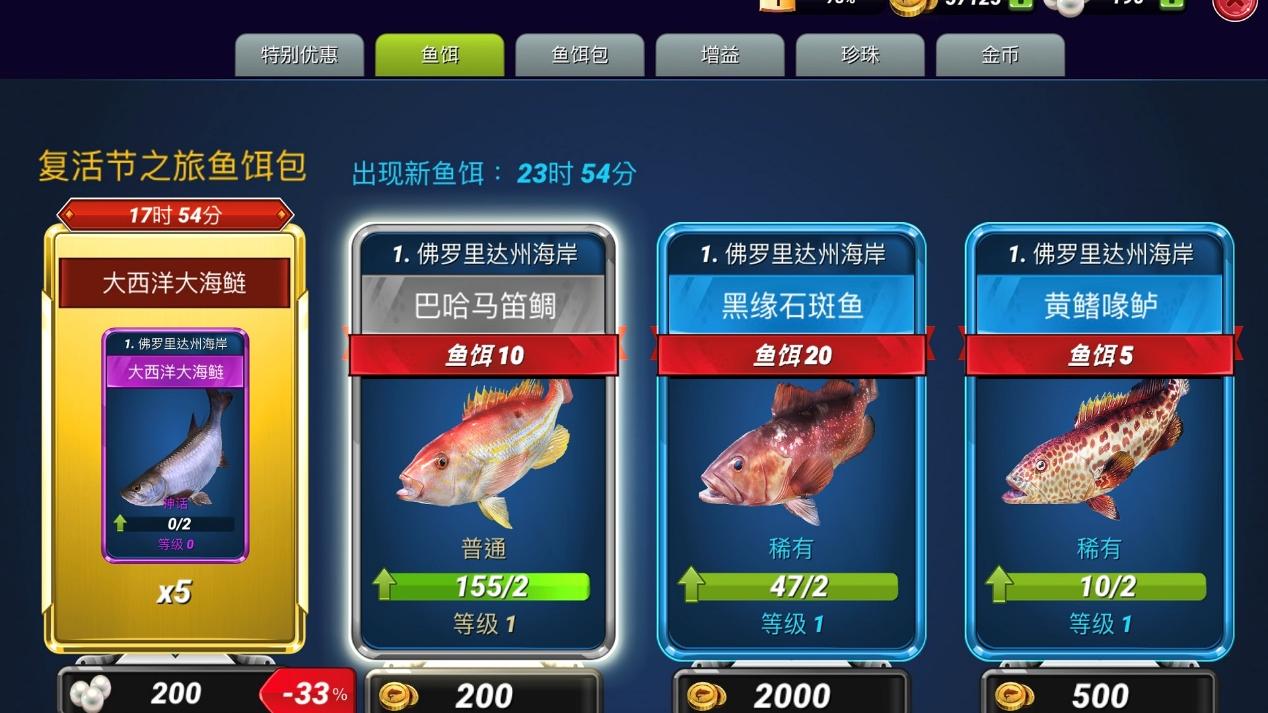 钓鱼大对决|《钓鱼大对决》无体力限制尽情钓鱼，每日宝藏助你驰骋大西洋