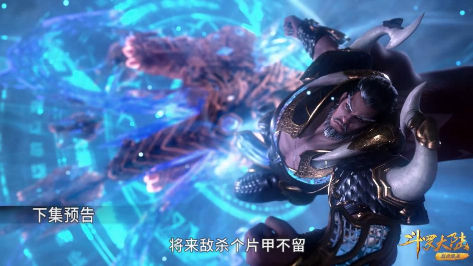 玩偶|嘉陵关决战终于打响，呼延震大杀四方，比比东亲自出手斩杀唐三