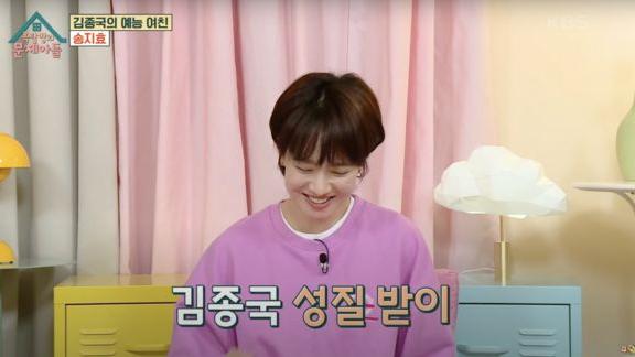 金钟国|宋智孝直接问：有对我心动过？金钟国解答“现阶段真实关系”