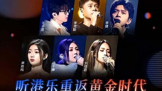 林子祥|刘德华追《声生不息》气得质问林子祥和李克勤, 理由也是让人笑翻