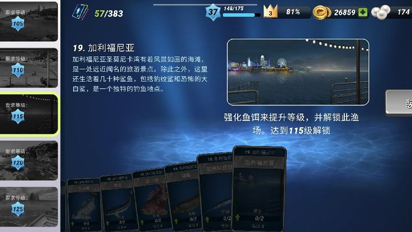 |《钓鱼大对决》走进圣莫妮卡湾，加州风情带来垂钓新体验