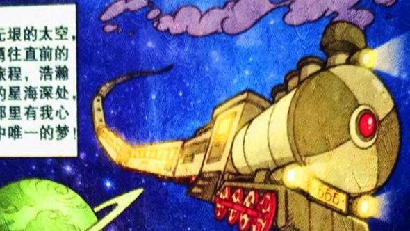 阿星|阿星乘坐“老六列车”星海畅游，不仅有神话世界，还有魔法之城