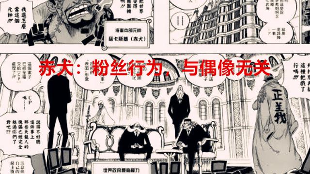 海贼王|海贼王1055话：当得知绿牛去和之国捡漏，大将们后会有何反应？