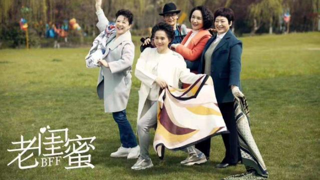 老家伙|继《老闺蜜》后，《老家伙》即将开机，“铁三角”时隔13年再合作