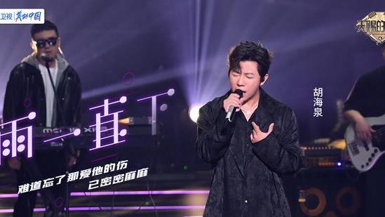 经典|《天赐的声音3》第五期，八首歌重塑经典，鉴音团软硬兼施