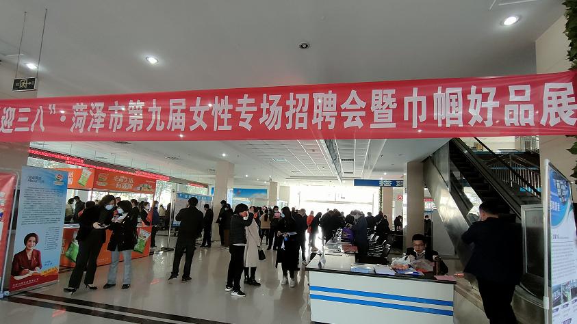 公务用车|菏泽成功举办第九届女性专场招聘会