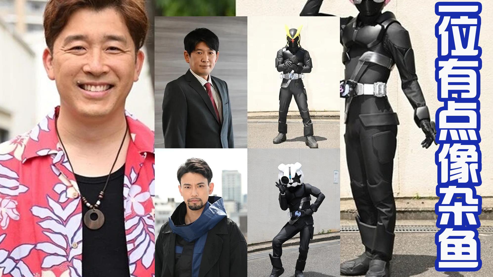 假面骑士极狐|《假面骑士极狐》登场8位骑士，有3位会提前领盒饭，会是谁呢？