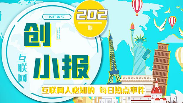 游戏版号|202期: 印尼最大科技IPO;罗永浩转让费;游戏版号核发;苹果总部复工