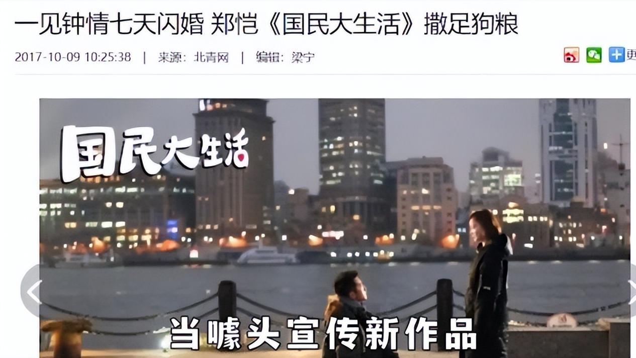 郑恺|“好面如命”郑恺：曾当众编排宝妈赵丽颖，不带孩子跑出来吸金