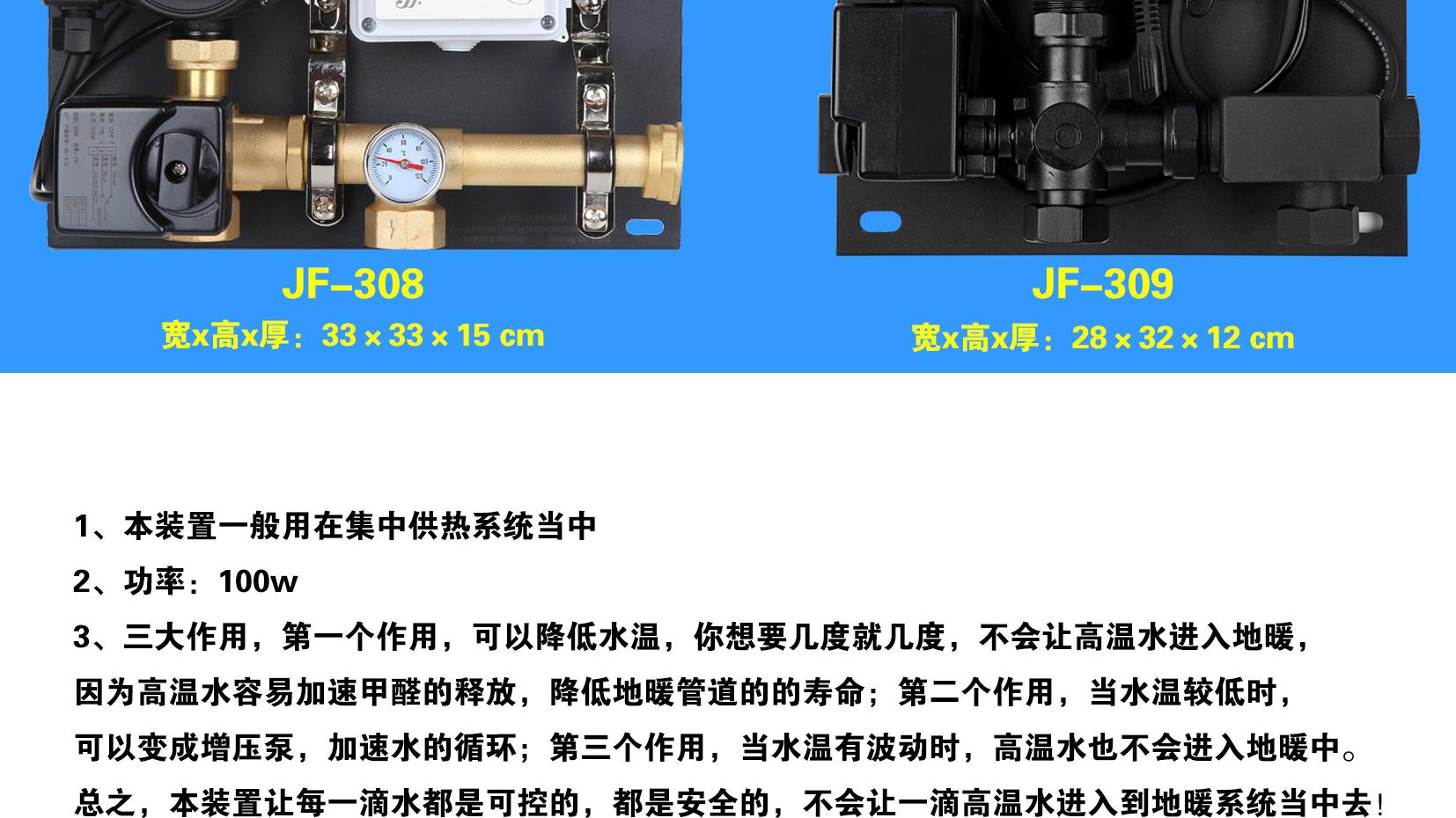 采暖加混水系统的观点介绍