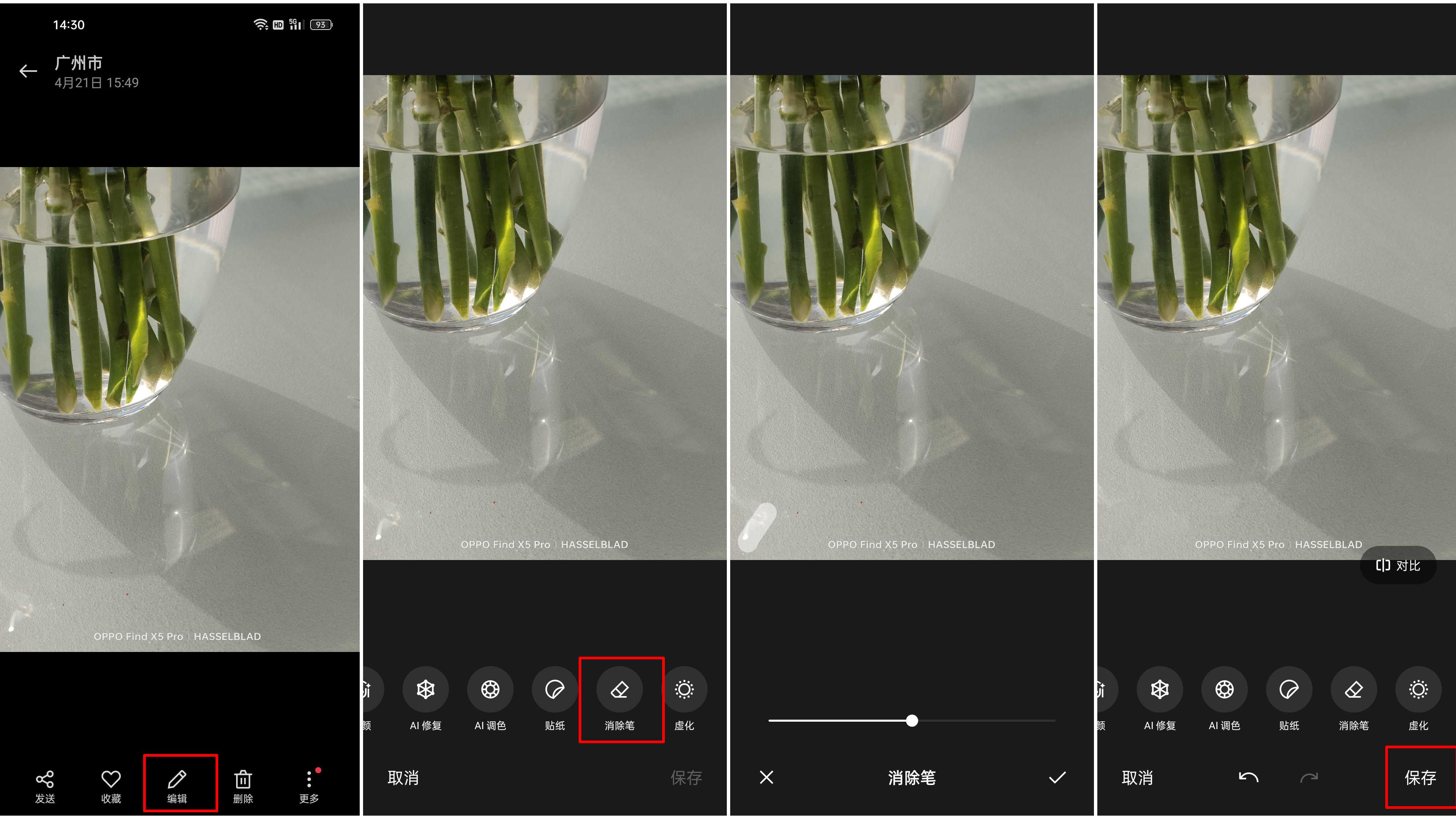 OPPO手机|出行好帮手，OPPO手机相册自带“PS”功能？拍图后期一机搞定