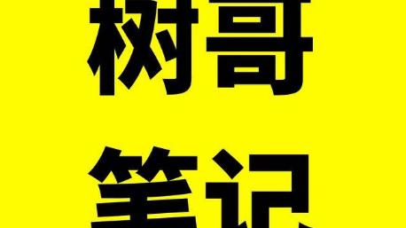 格拉纳达|2.28月底收官之战高低二串