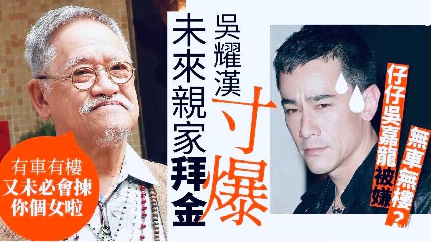 吴耀汉|吴耀汉父子近况曝光！明星儿子也被嫌没房没车，45岁未婚还白了头