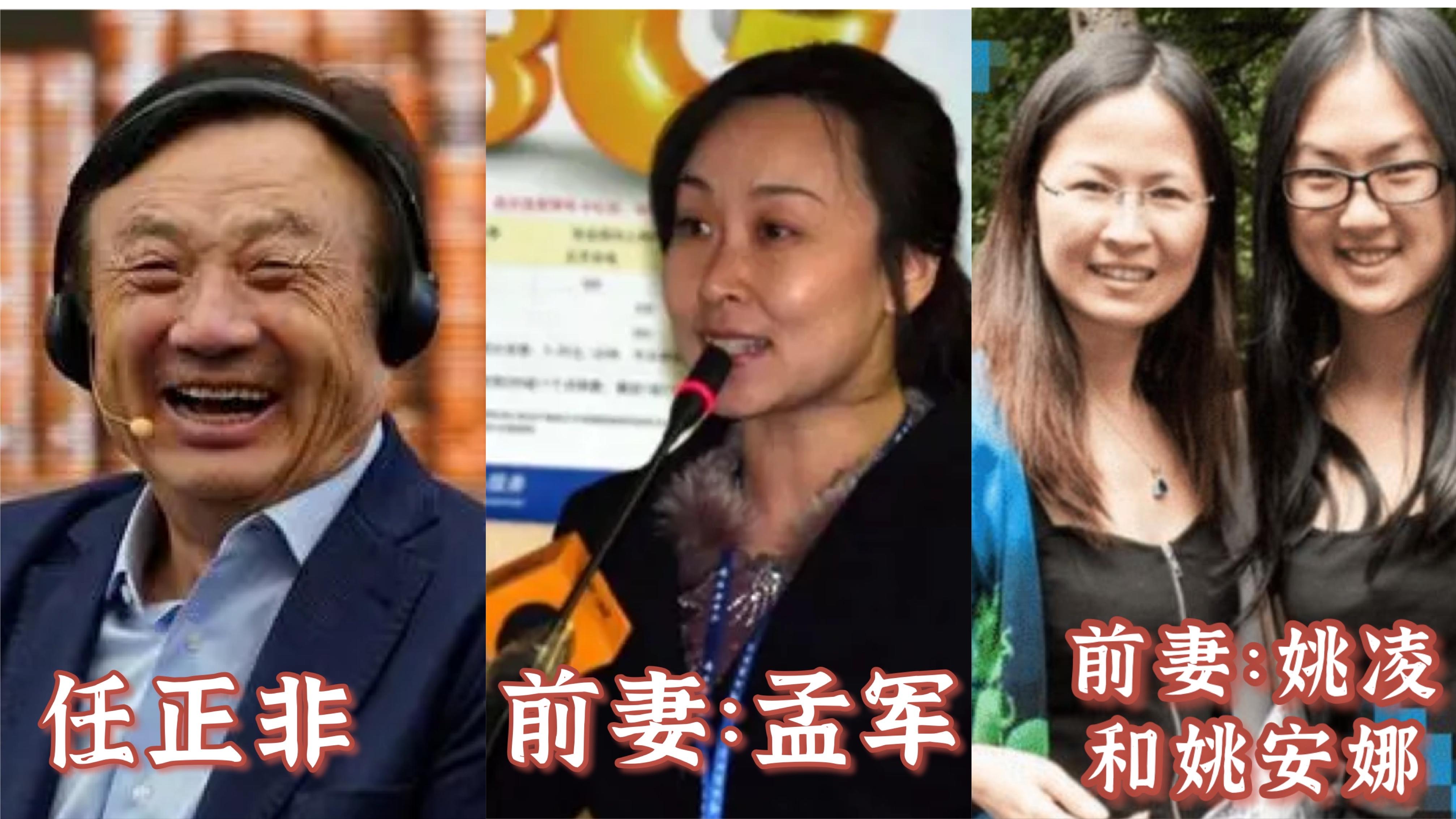 孟晚舟|77岁的任正非：2段婚姻3个孩子，他的故事远比你想象的还要精彩