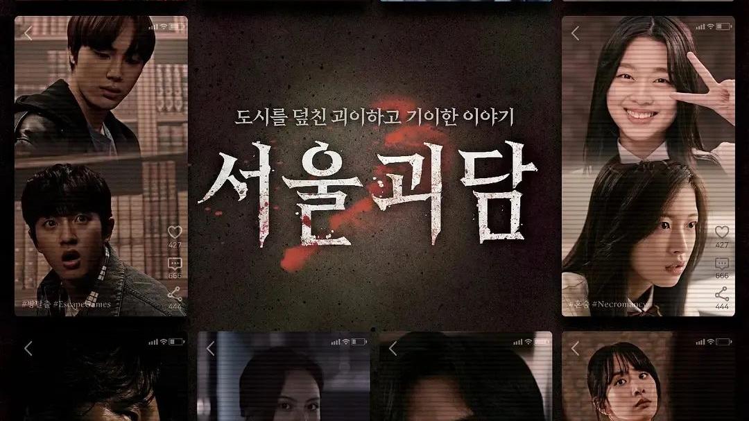 电影|韩国最新的惊悚恐怖片，你敢进来看看吗？胆小谨慎选择！