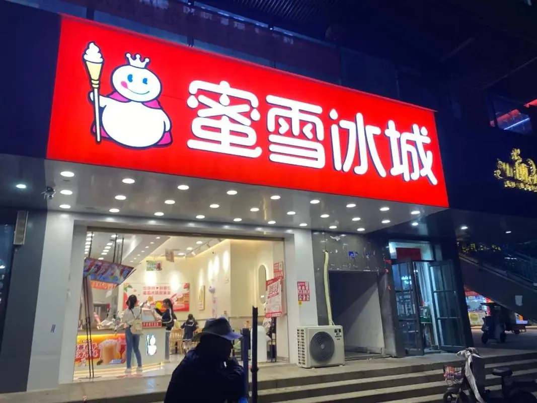 奶茶|在蜜雪冰城旁边开了三次奶茶店，两年亏了100多万