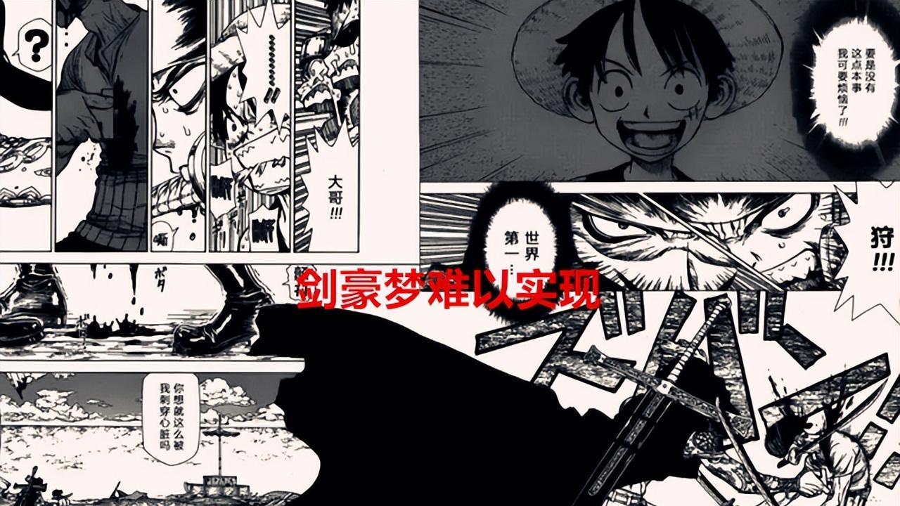 鹰眼|海贼王1058话：悬赏一出，拉开了索隆和鹰眼的差距，剑豪梦难实现