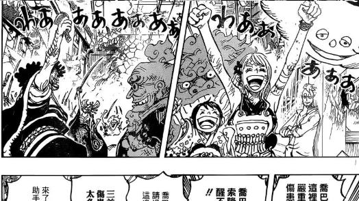 青雉|海贼王1051话预测：青雉登陆和之国，黑胡子开始猎果行动！