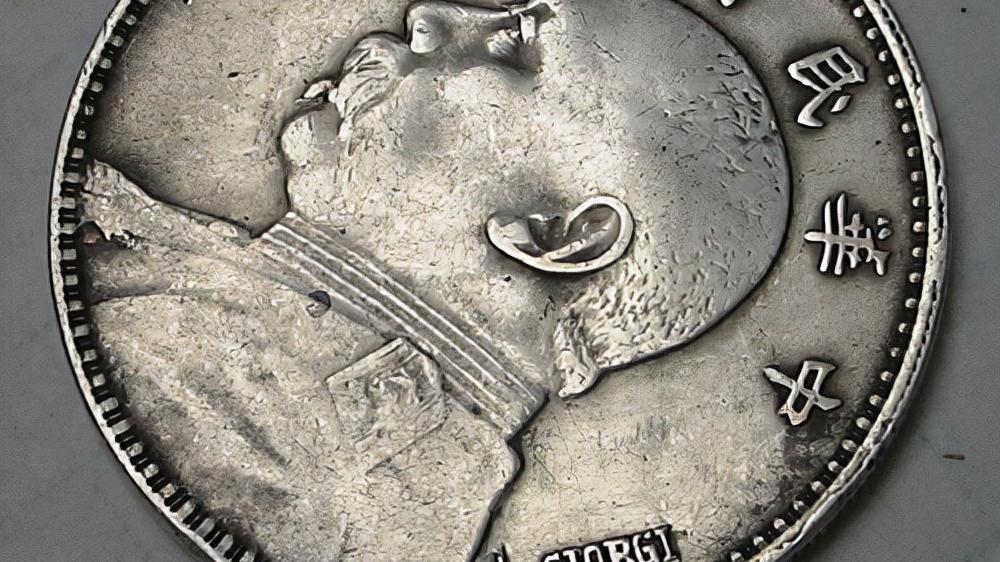 银元|袁大头银元与铜元多了这几个字母，那你就是捡到宝了