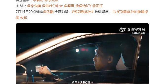 庭外|《庭外》追剧日历：会员连更8天，首更2集，共20集，双线悬疑剧情