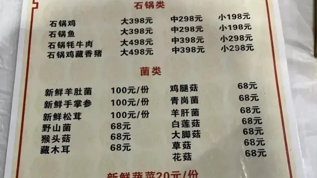 西藏|西藏整个镇都在做的美食，398元1份只挣外地人钱，物价赶超三亚？