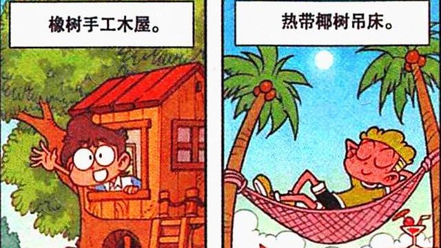 漫画|高茜是“樱花女神”，奋豆却是“无情打桩机”，奋爹：能退货吗？