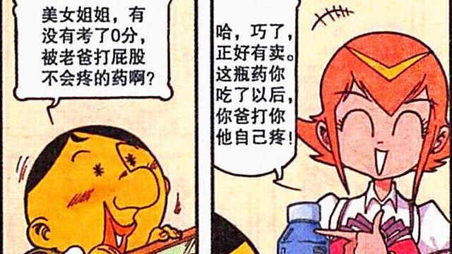 长谷川|奋豆“疼痛转移”撕心裂肺，阿星：我愿称你为“菊花勇士”！