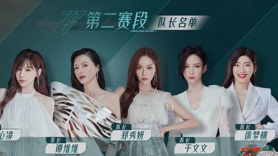 乘风破浪的姐姐|《乘风破浪的姐姐》选人暴露问题，5支小组实力差距明显