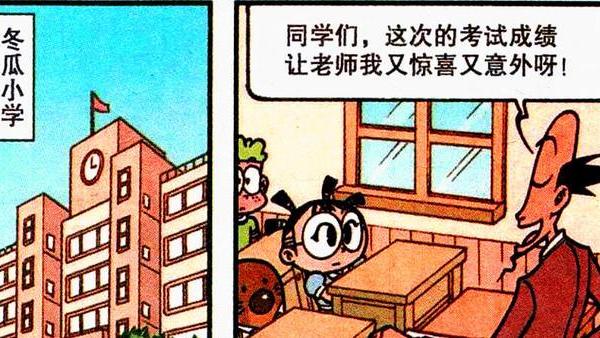 追光动画|奋豆4门课程4个零分，邀功请赏反被揍，老古：你爹真是个天才