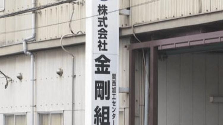 阿里巴巴|阿里巴巴追求活102年，有一家企业竟然已经活了1444年！