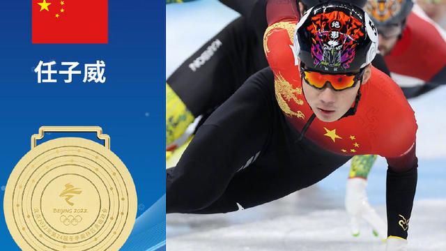 任子威|任子威夺男子1000米为中国夺第二金韩将无缘决赛 方塔纳500米卫冕