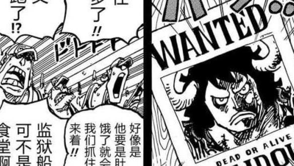 路飞|海贼王1049话：尾田给出的强烈暗示，烬会成为路飞最后一位伙伴