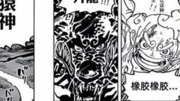 路飞|海贼王1049话：令人震惊的事实？路飞在决战中失去了自己的左眼